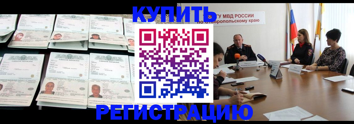 миграционный учет в Вольске