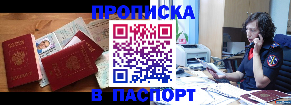 временная регистрация для всех в Вольске