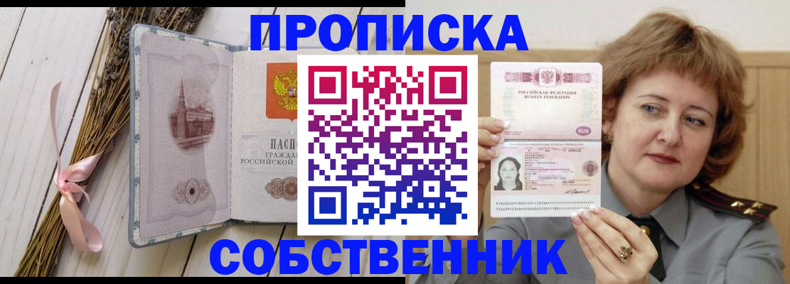 регистрация в Вольске