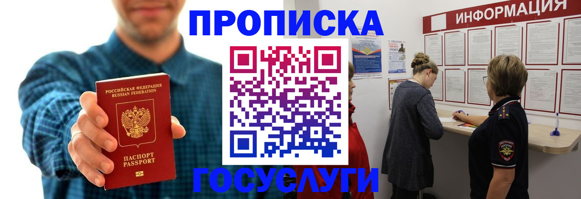 временная регистрация в квартире в Вольске