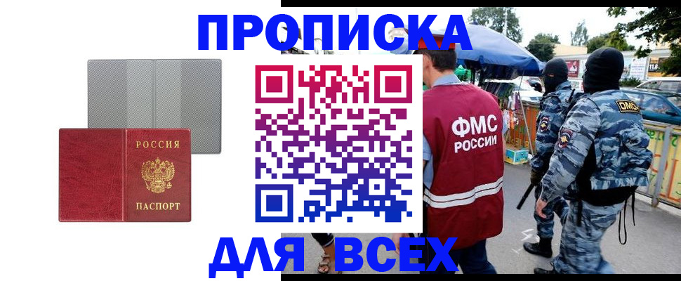 временная регистрация госуслуги в Вольске