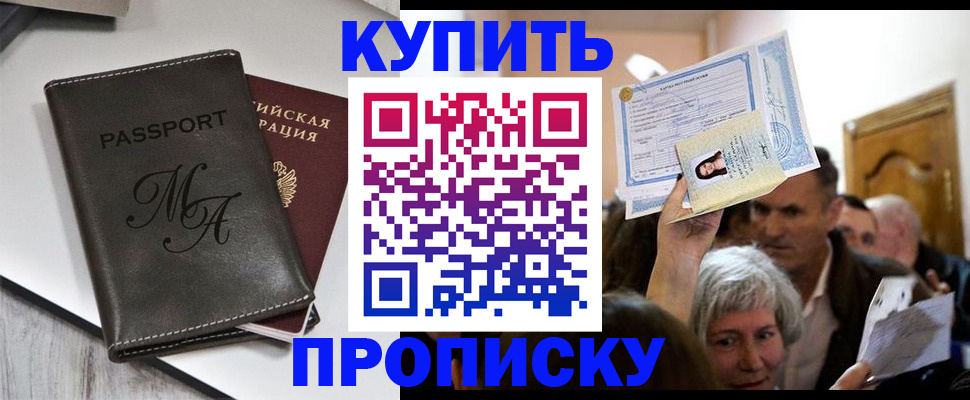 временная регистрация для школы в Вольске