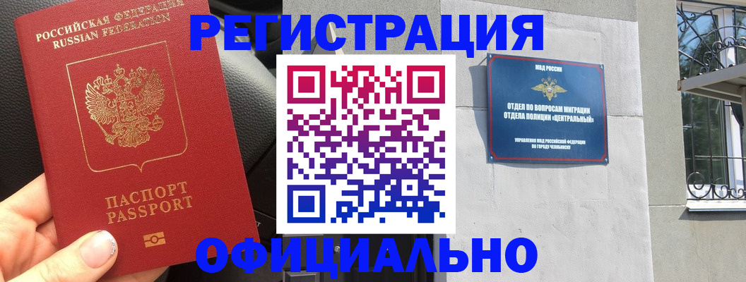 прописка поиск в Вольске