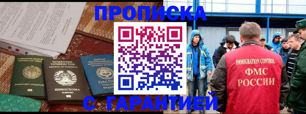 прописка в квартире в Вольске