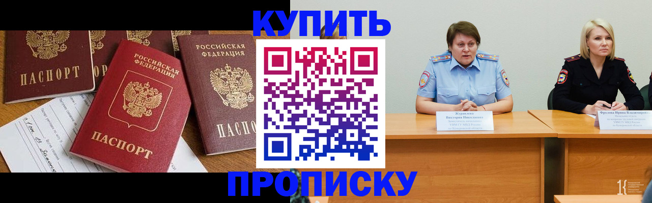 временная регистрация поиск в Вольске